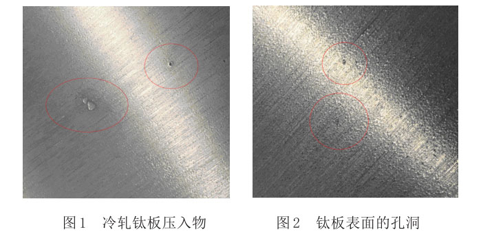 夾雜類缺陷 夾雜類缺陷